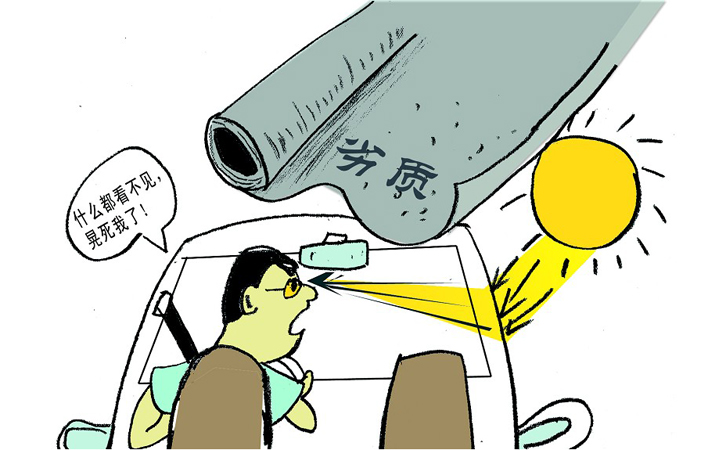 汽車膜質(zhì)量好壞的標準