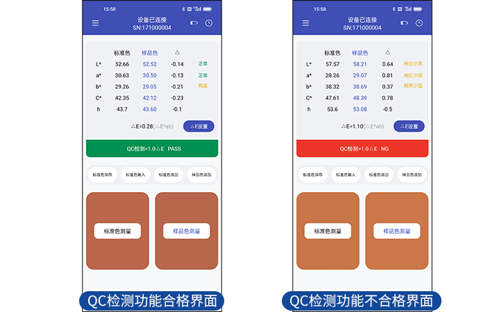色度計(jì)QC檢測(cè)功能 色度計(jì)QC檢測(cè)功能