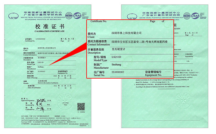 LS251D校準(zhǔn)證書(shū) LS251D校準(zhǔn)證書(shū)